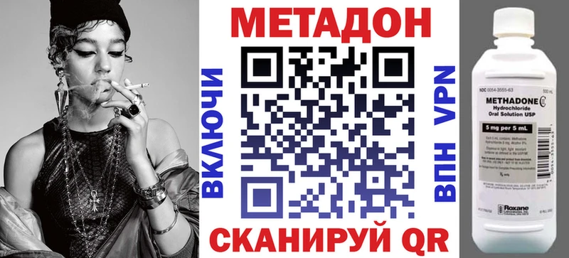 mega зеркало  Ханты-Мансийск  Метадон VHQ  закладка 